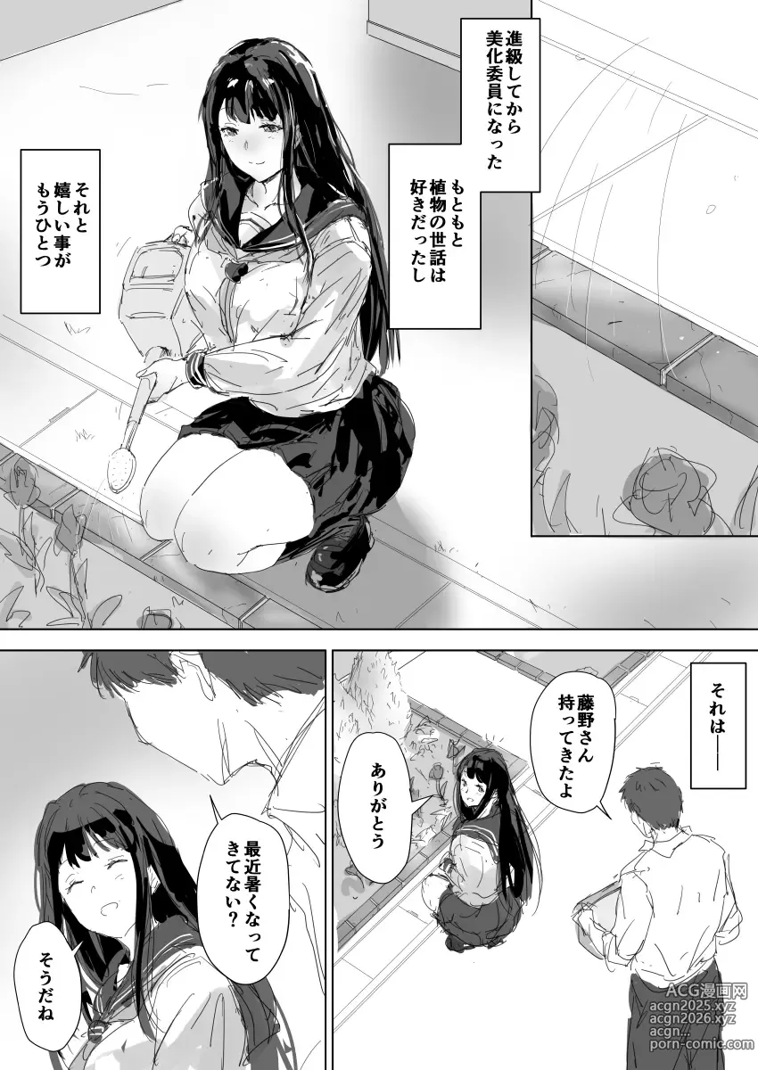 Page 3 of doujinshi Tatoe karada wa ochita to shitemo