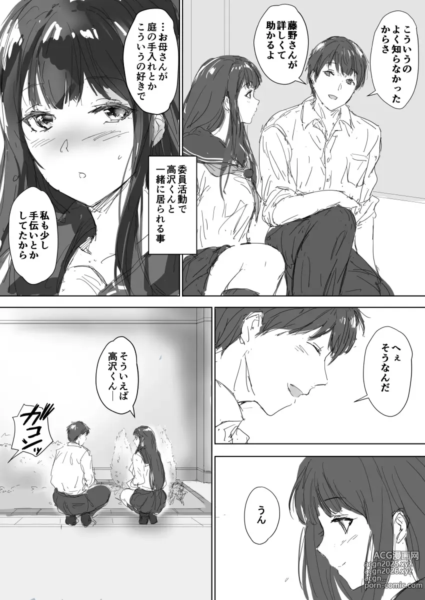 Page 4 of doujinshi Tatoe karada wa ochita to shitemo