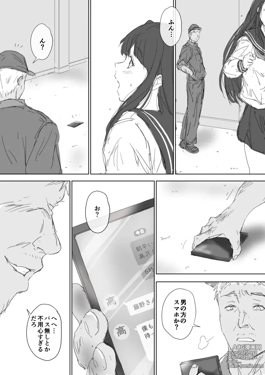 Page 6 of doujinshi Tatoe karada wa ochita to shitemo