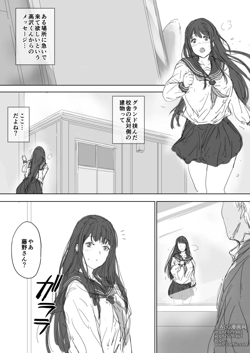 Page 7 of doujinshi Tatoe karada wa ochita to shitemo