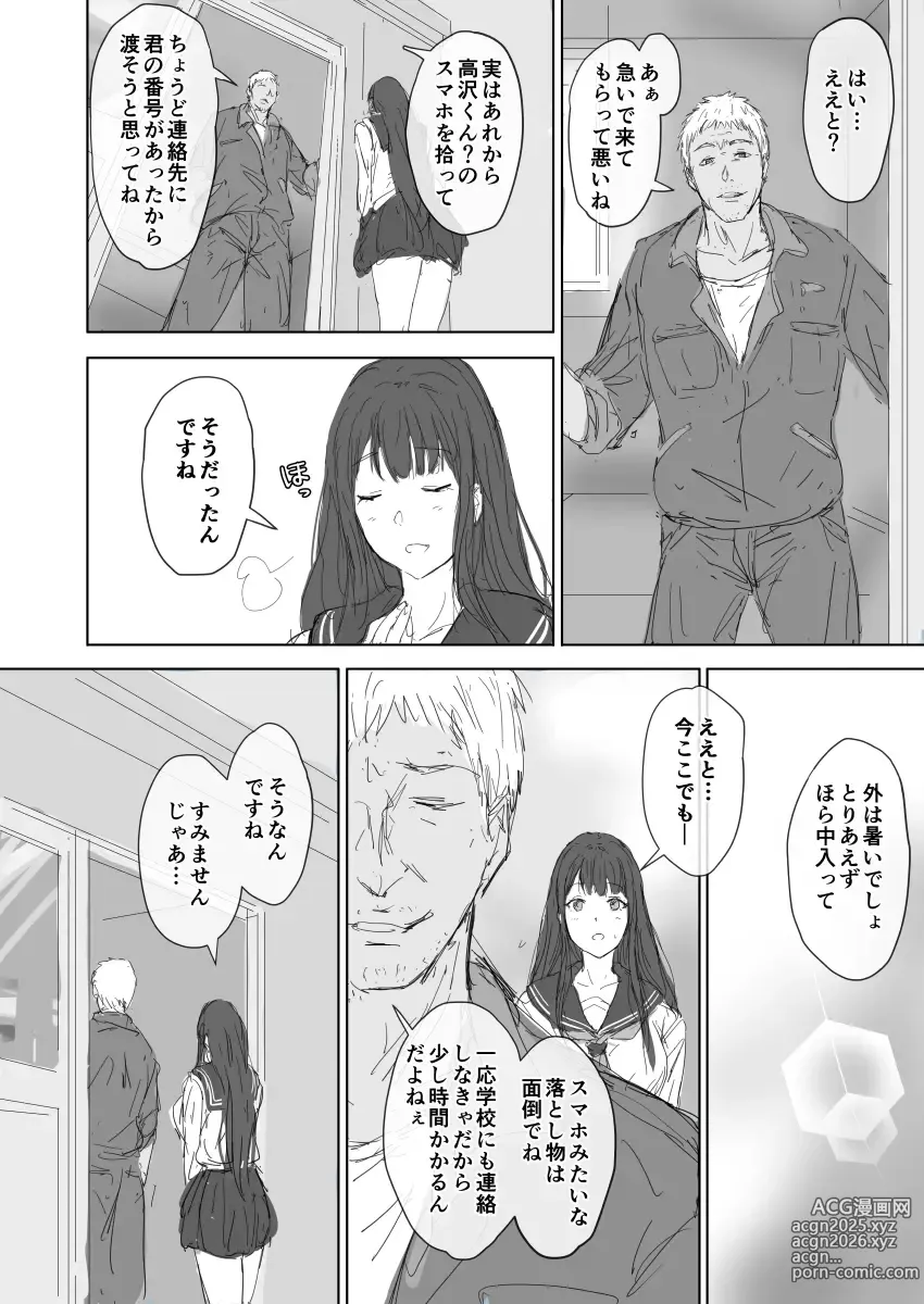 Page 8 of doujinshi Tatoe karada wa ochita to shitemo