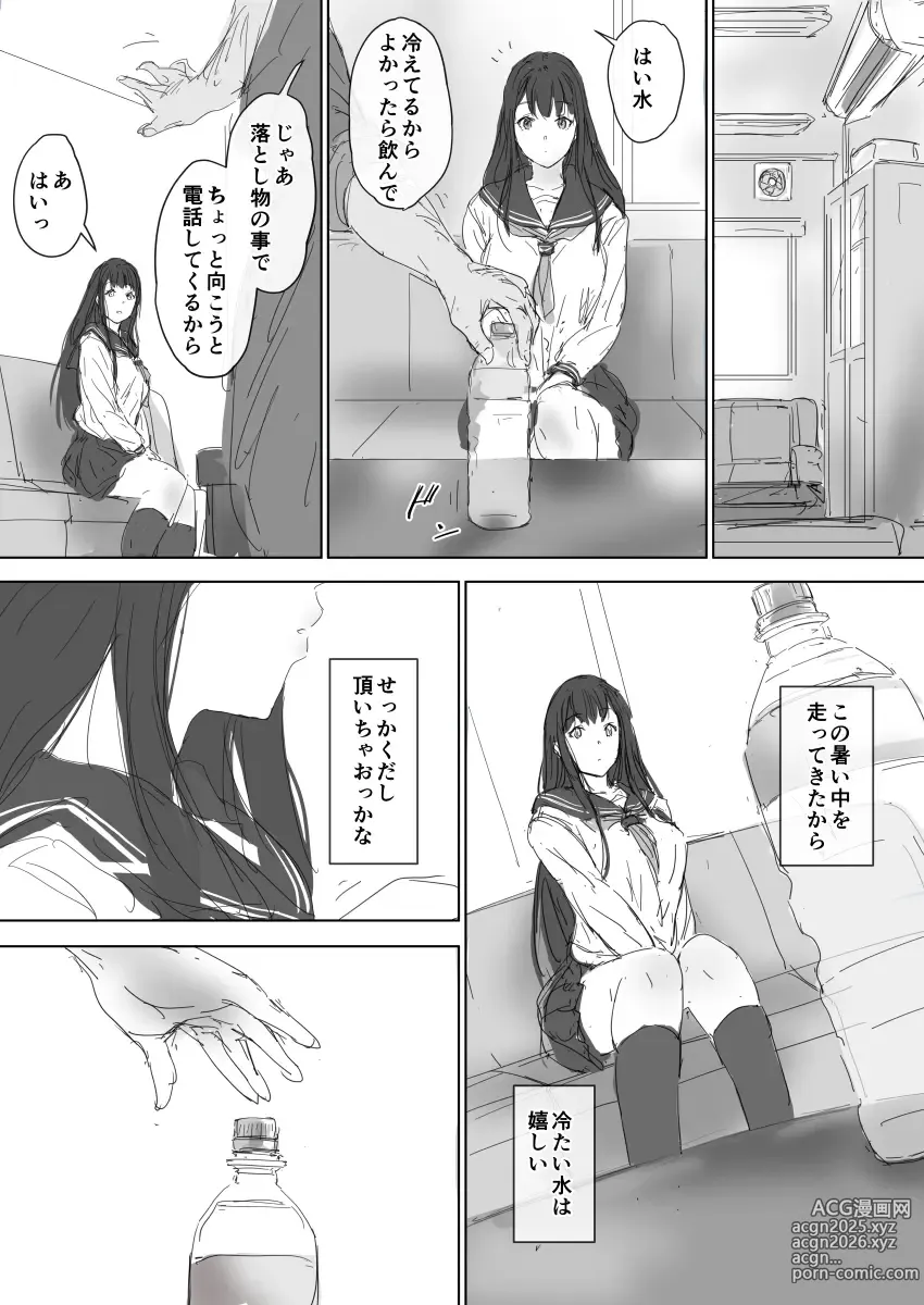 Page 9 of doujinshi Tatoe karada wa ochita to shitemo