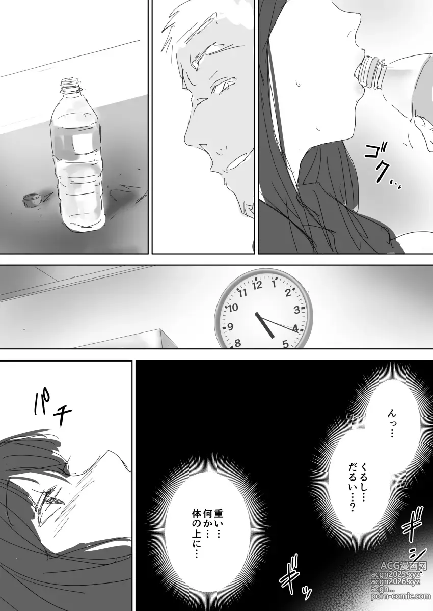 Page 10 of doujinshi Tatoe karada wa ochita to shitemo