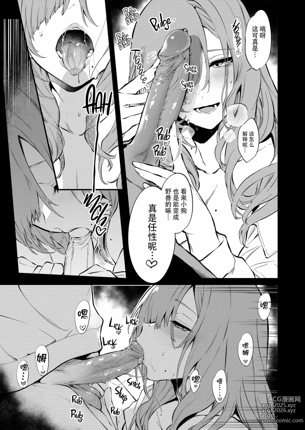 Page 21 of doujinshi 与透子学姐在旧校舍里（无修正）