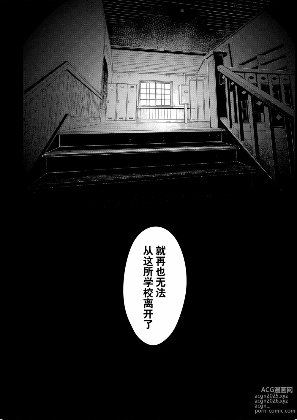 Page 32 of doujinshi 与透子学姐在旧校舍里（无修正）