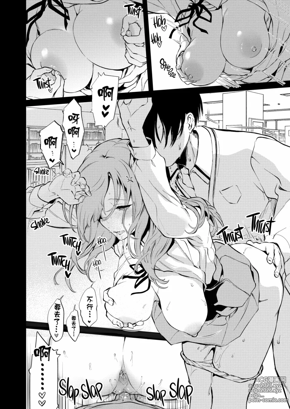 Page 8 of doujinshi 与透子学姐在旧校舍里（无修正）