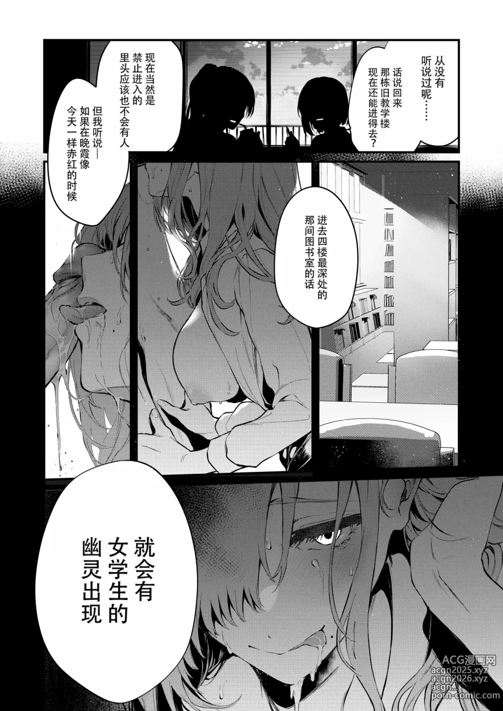 Page 10 of doujinshi 与透子学姐在旧校舍里（无修正）