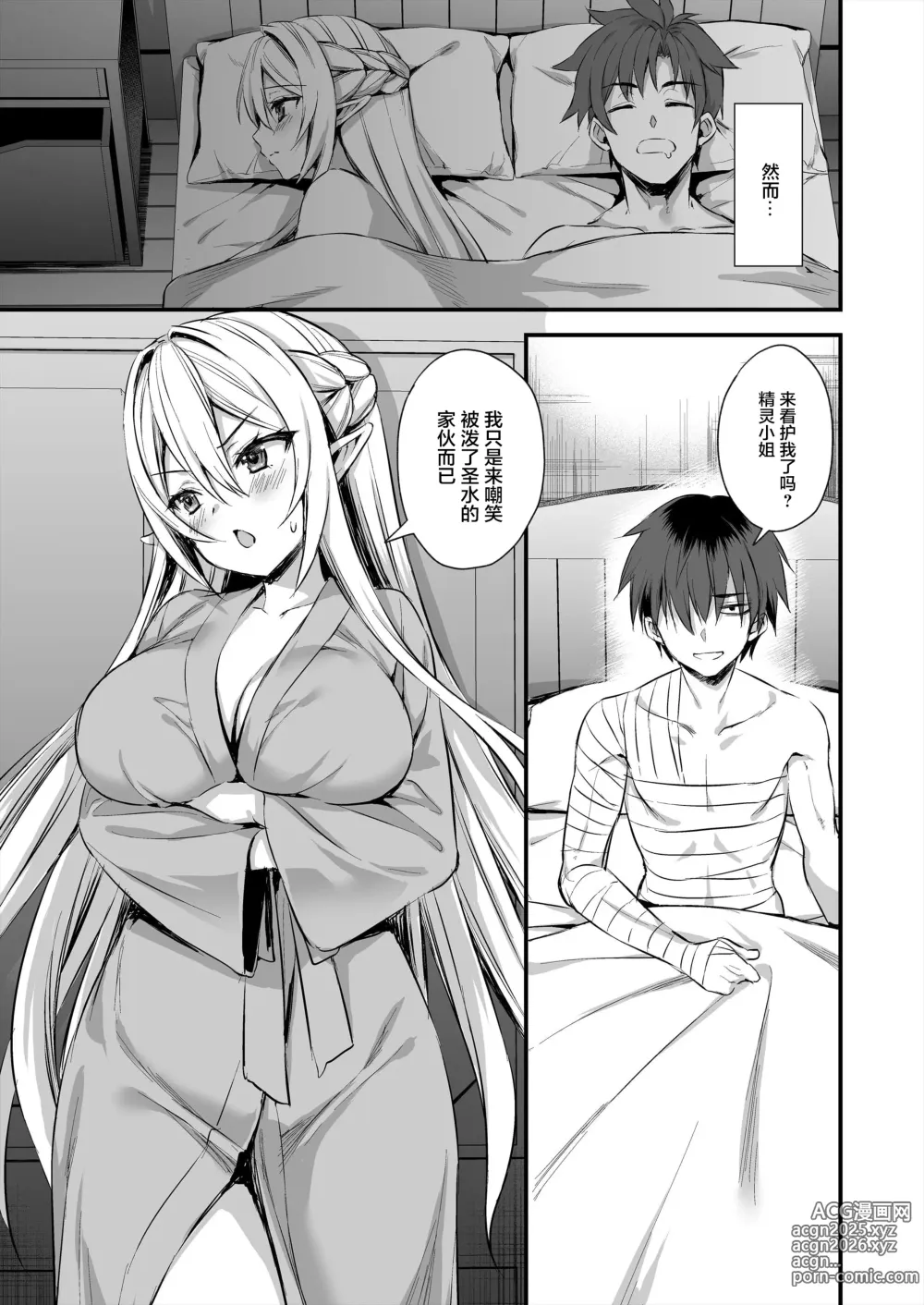 Page 28 of doujinshi Isekai Eruhu Hatuzyou no Mame 3～Mayaku hen～ (decensored)