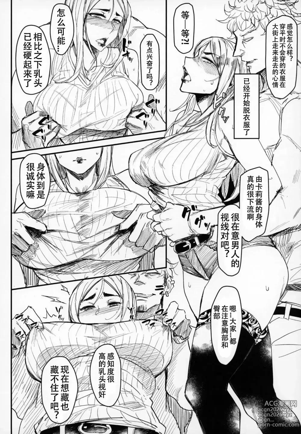 Page 75 of manga Special EXtra FRIEND 総集編