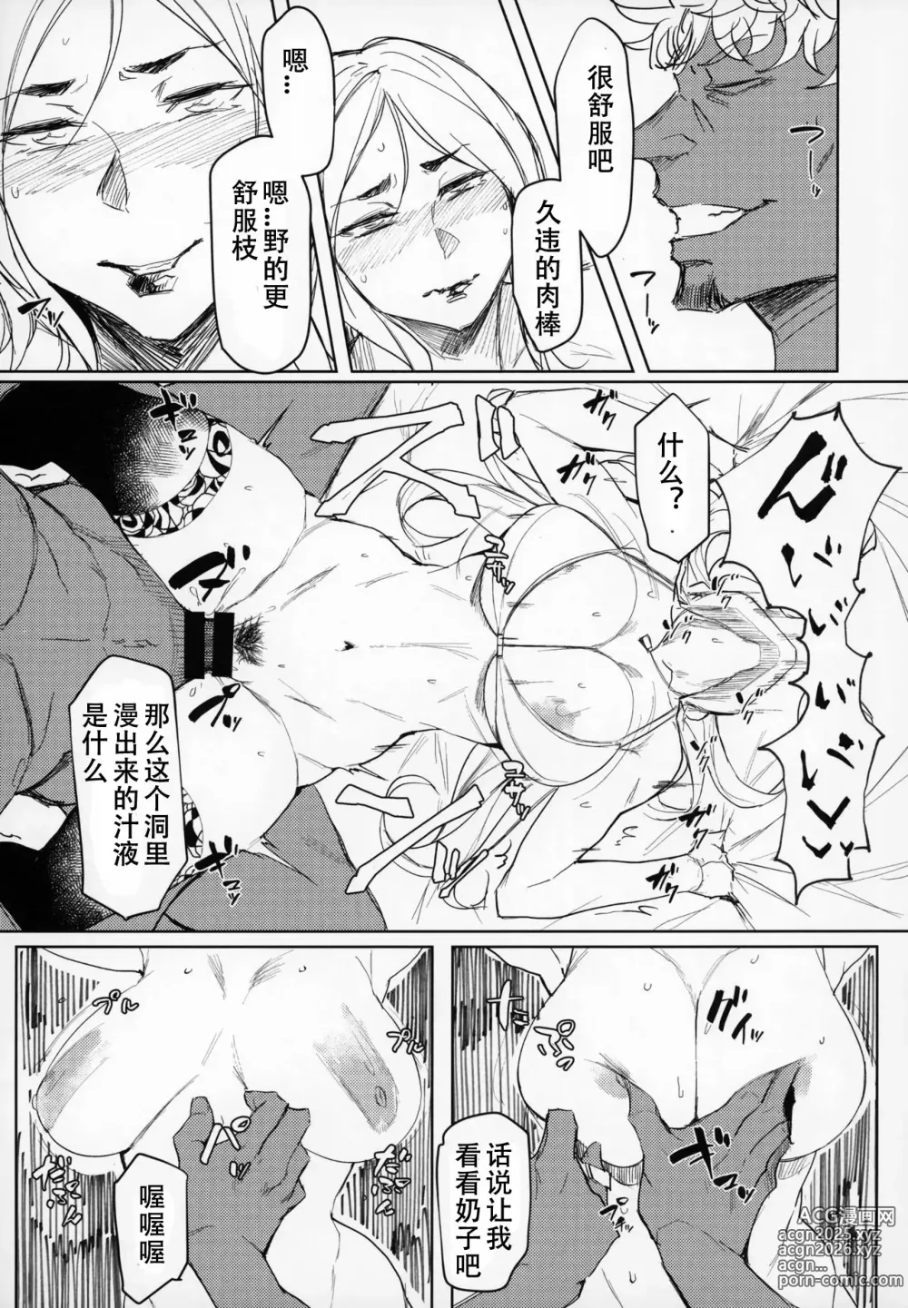 Page 78 of manga Special EXtra FRIEND 総集編