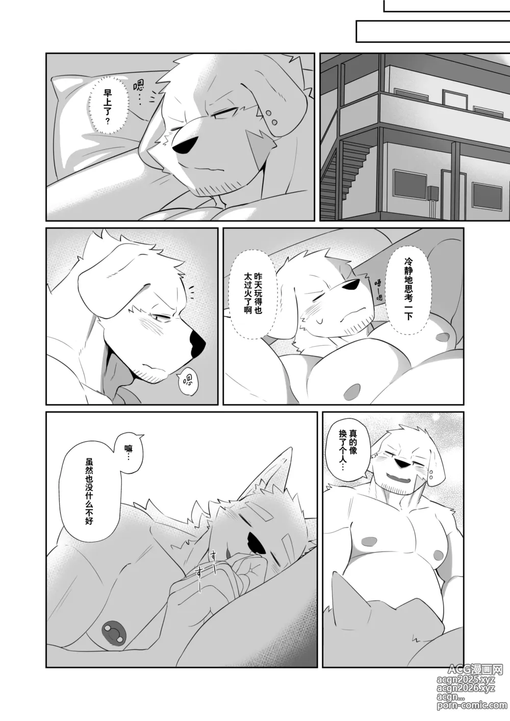 Page 26 of doujinshi 秘密的工作