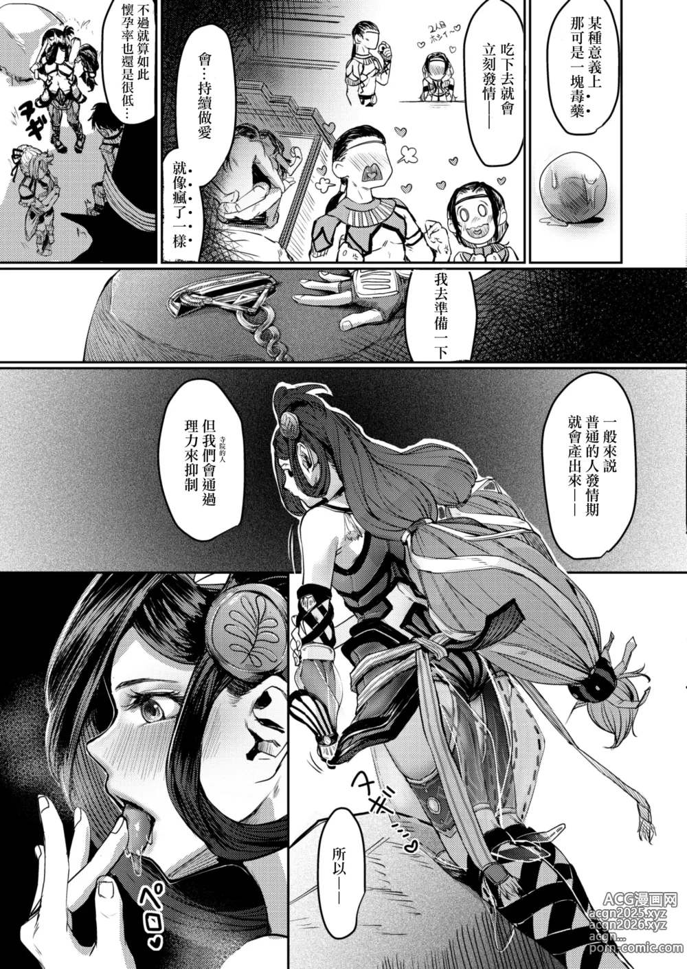 Page 6 of doujinshi Dana-chan no Tamago da na! Kai -Kanzenban-