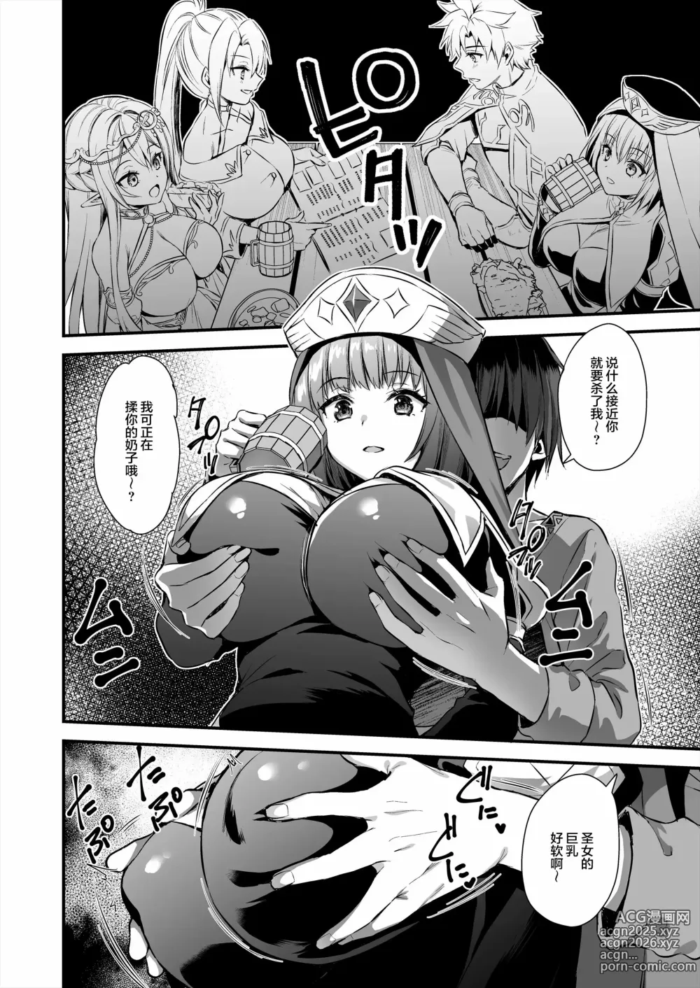 Page 201 of doujinshi 異世界エルフ発情の魔眼 1-7