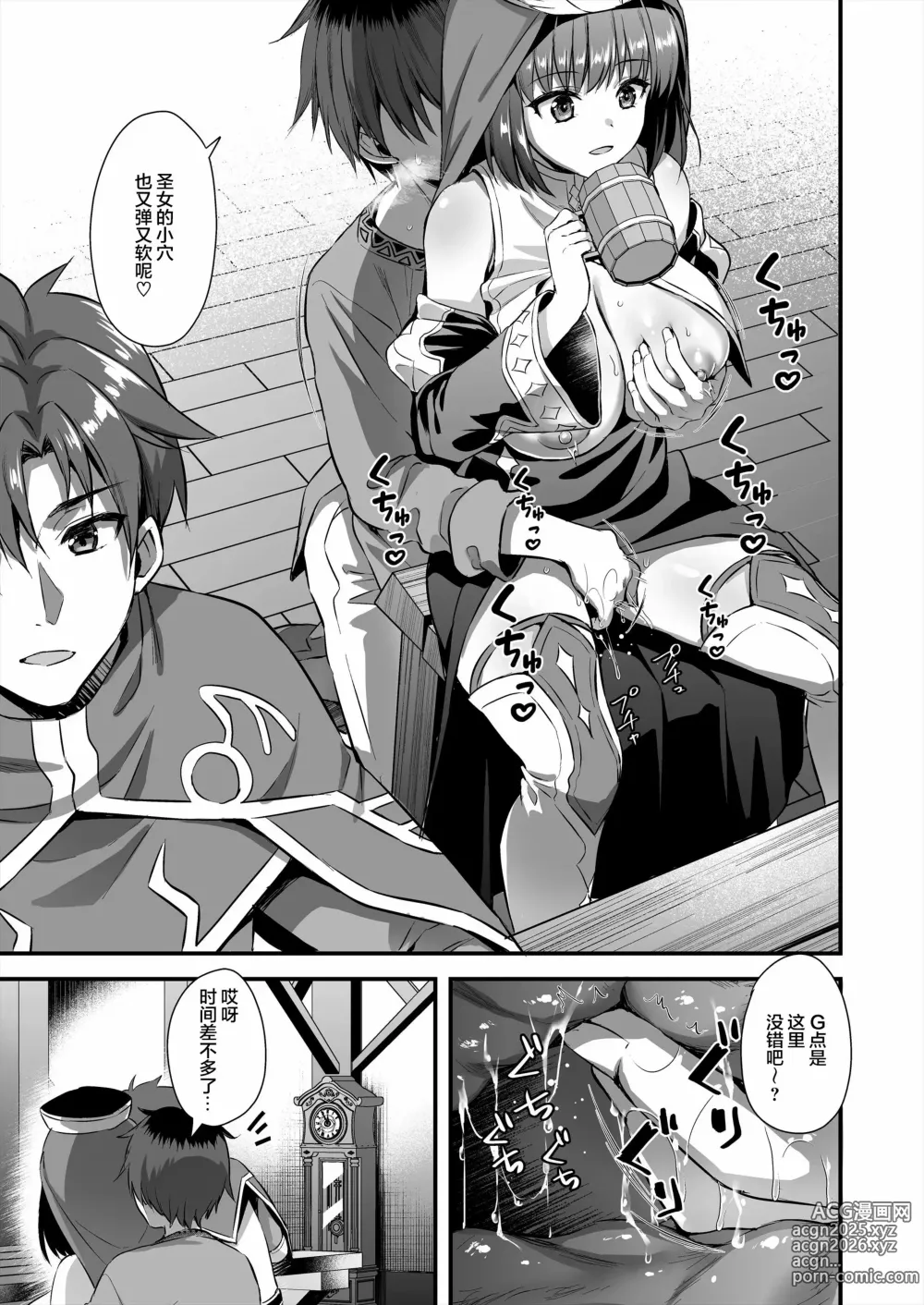 Page 204 of doujinshi 異世界エルフ発情の魔眼 1-7