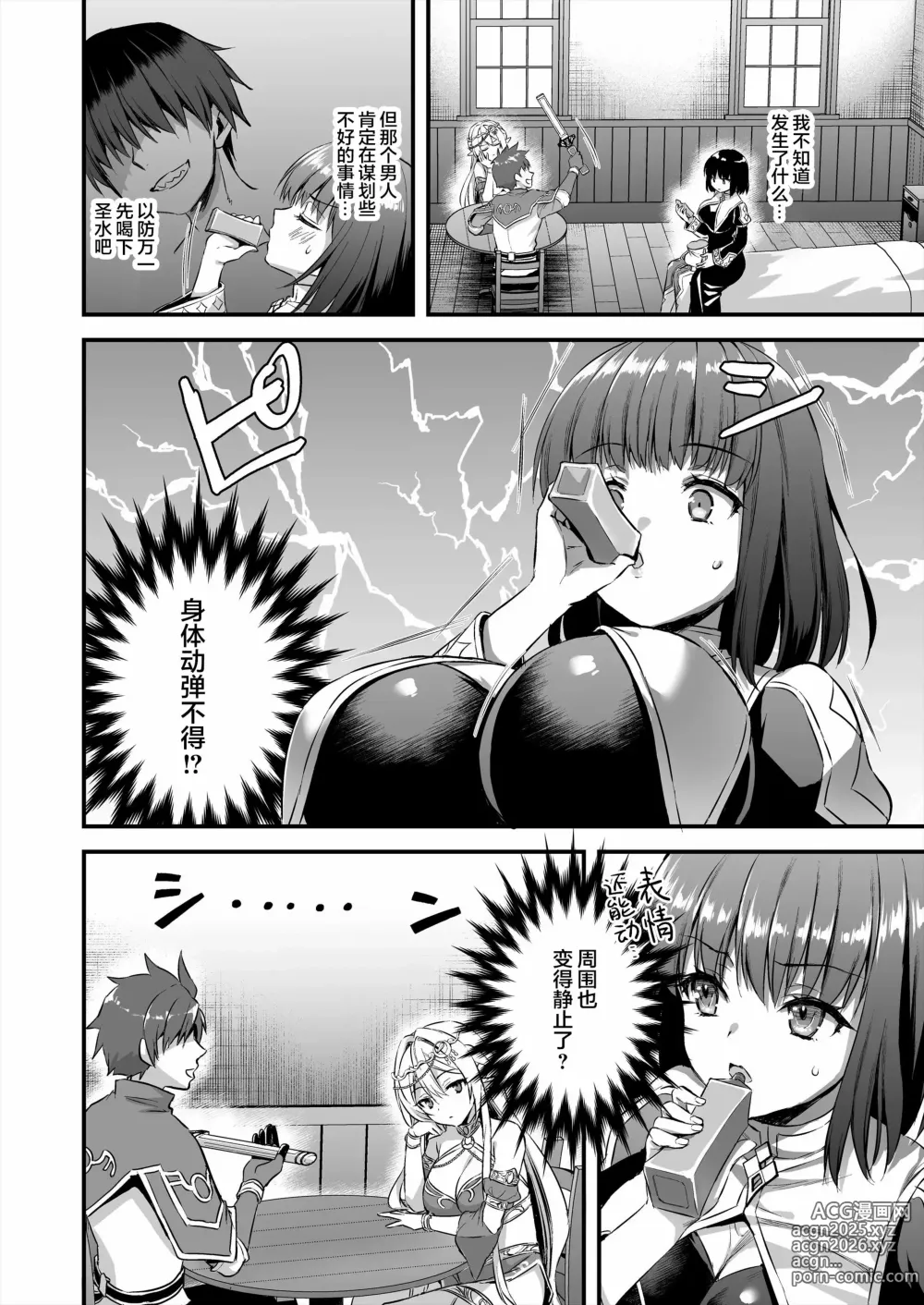 Page 209 of doujinshi 異世界エルフ発情の魔眼 1-7