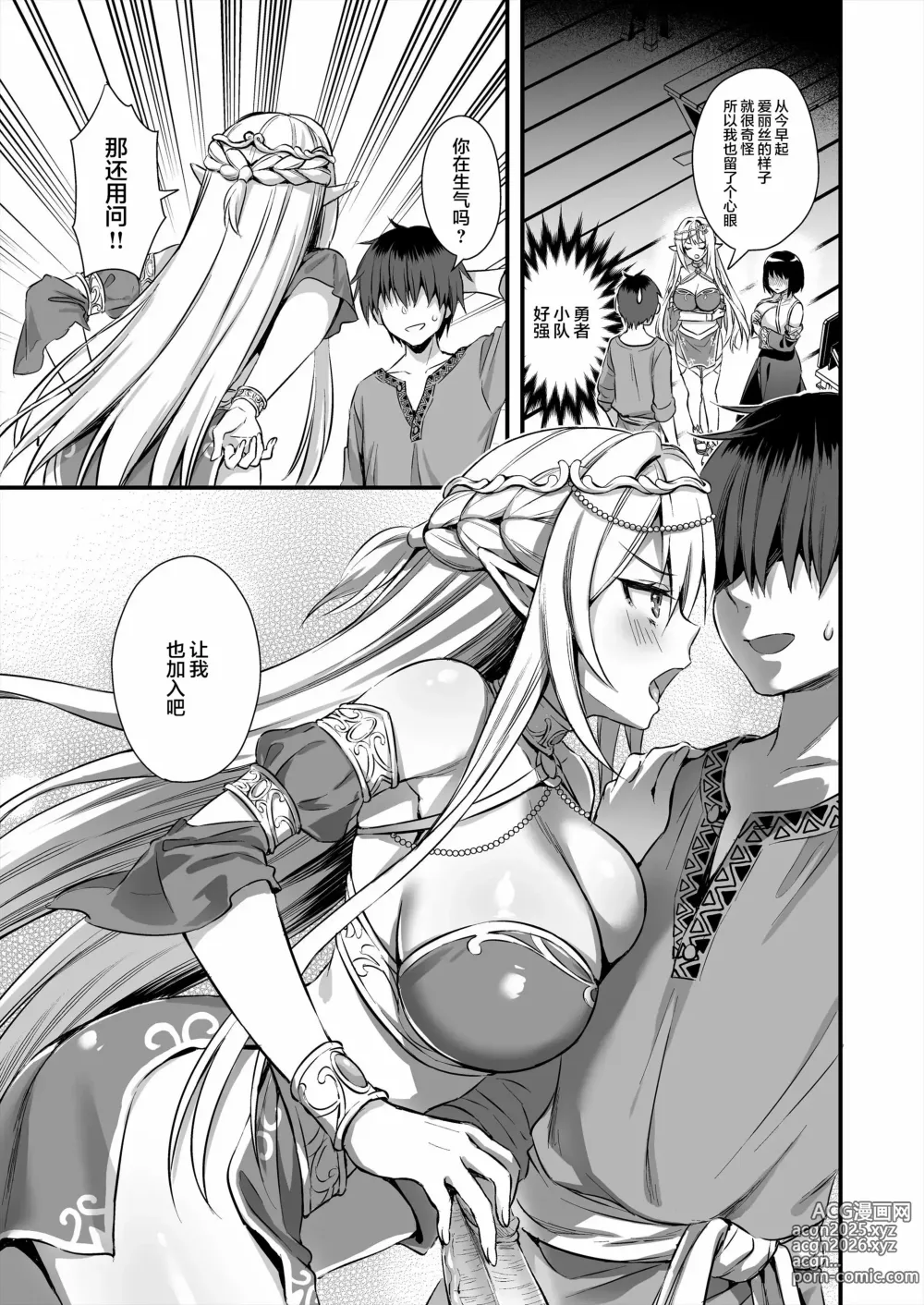 Page 226 of doujinshi 異世界エルフ発情の魔眼 1-7