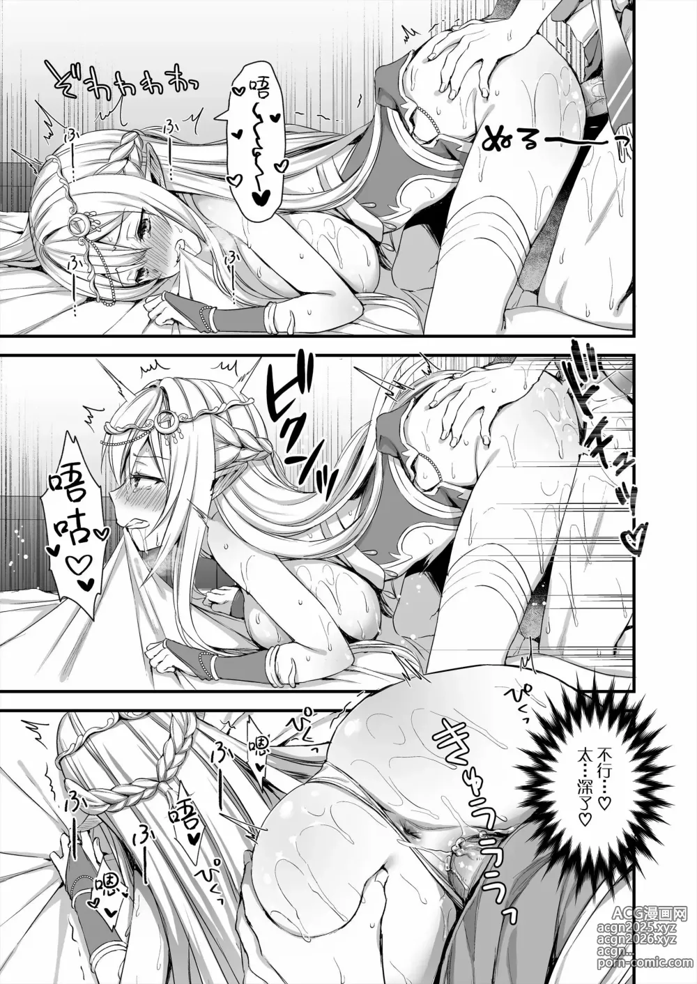 Page 24 of doujinshi 異世界エルフ発情の魔眼 1-7