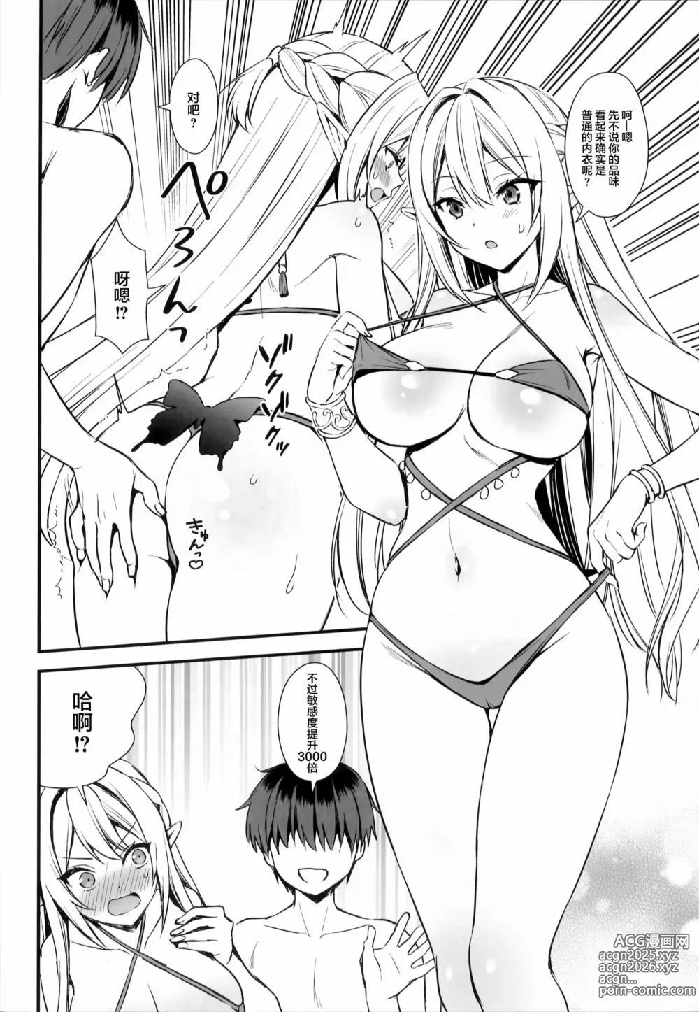 Page 245 of doujinshi 異世界エルフ発情の魔眼 1-7