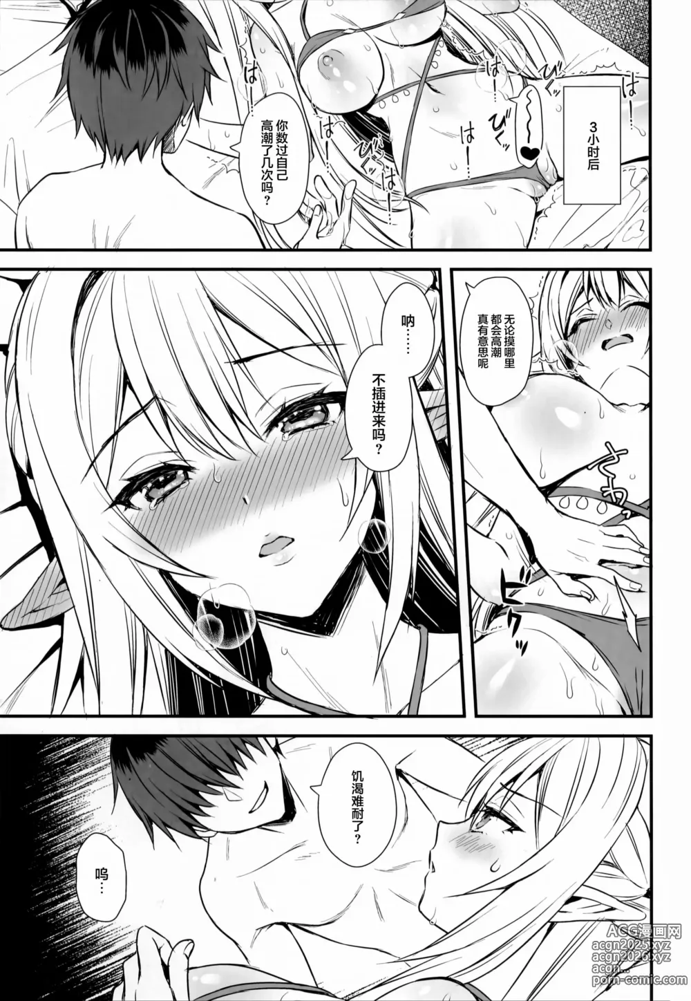 Page 250 of doujinshi 異世界エルフ発情の魔眼 1-7