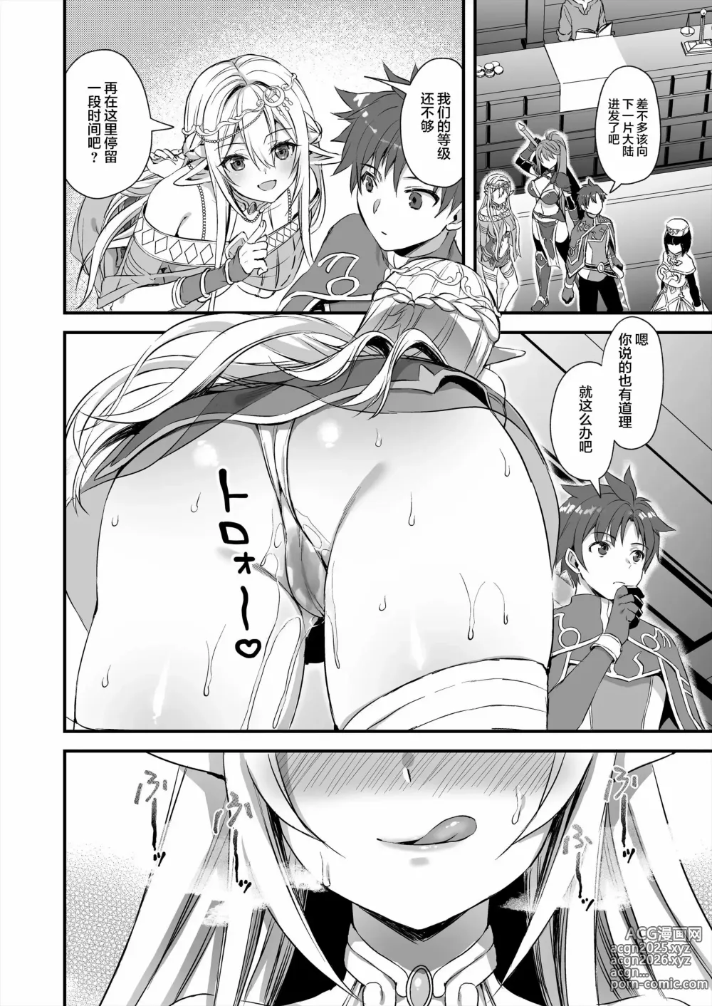 Page 45 of doujinshi 異世界エルフ発情の魔眼 1-7