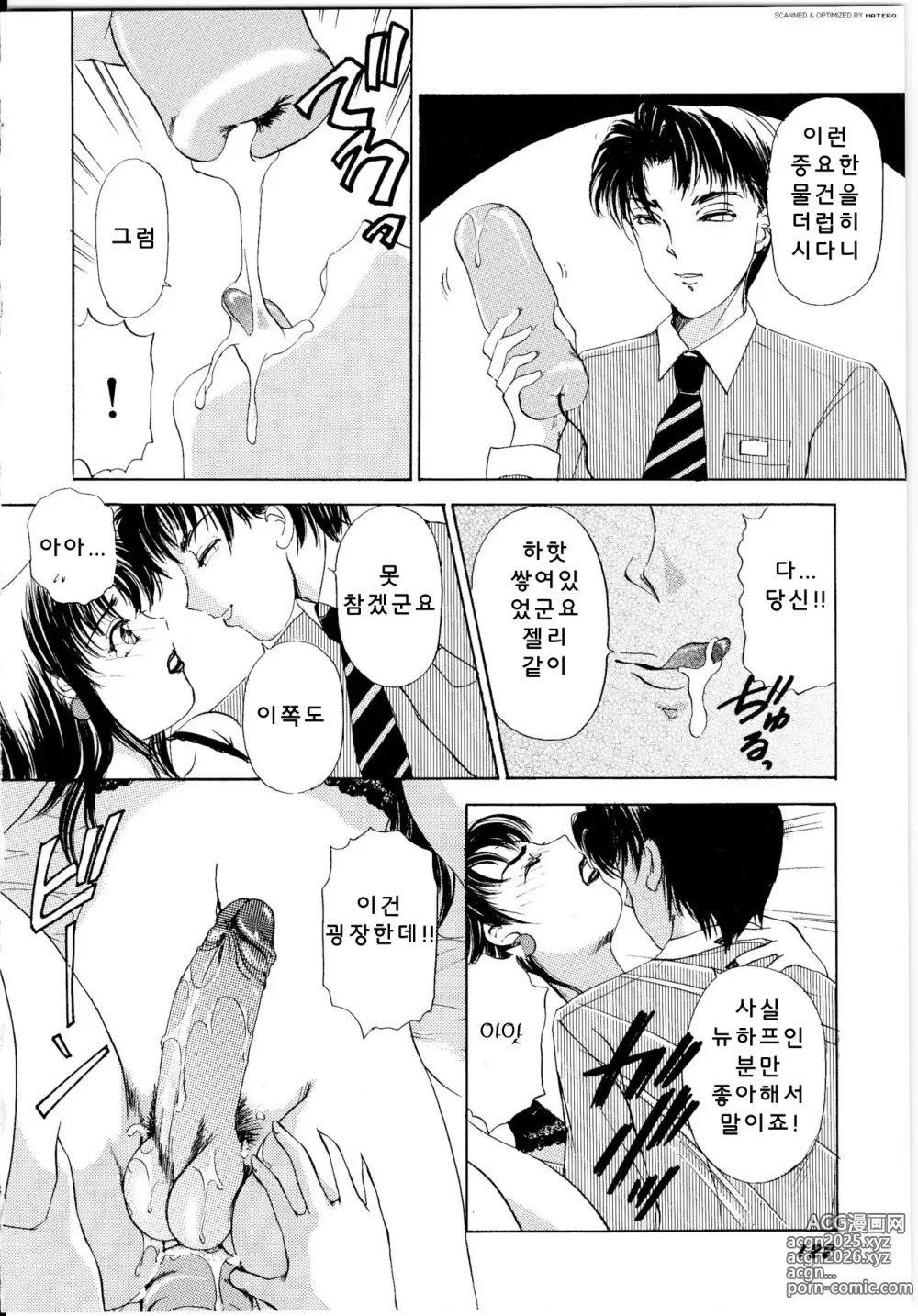 Page 123 of manga T.S I Love You... 1