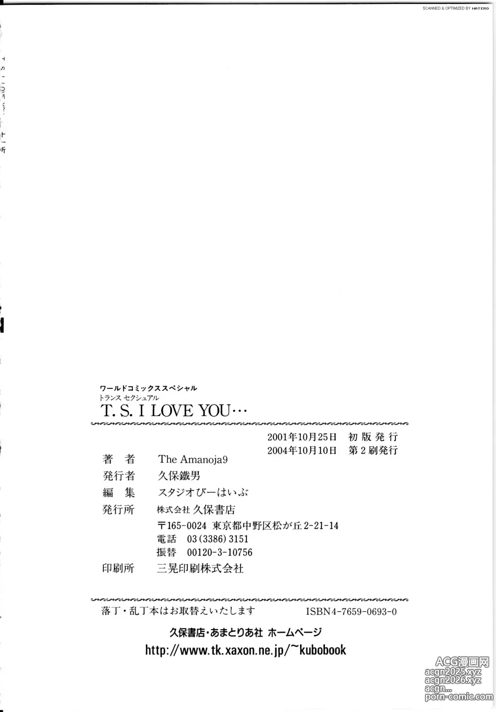 Page 163 of manga T.S I Love You... 1