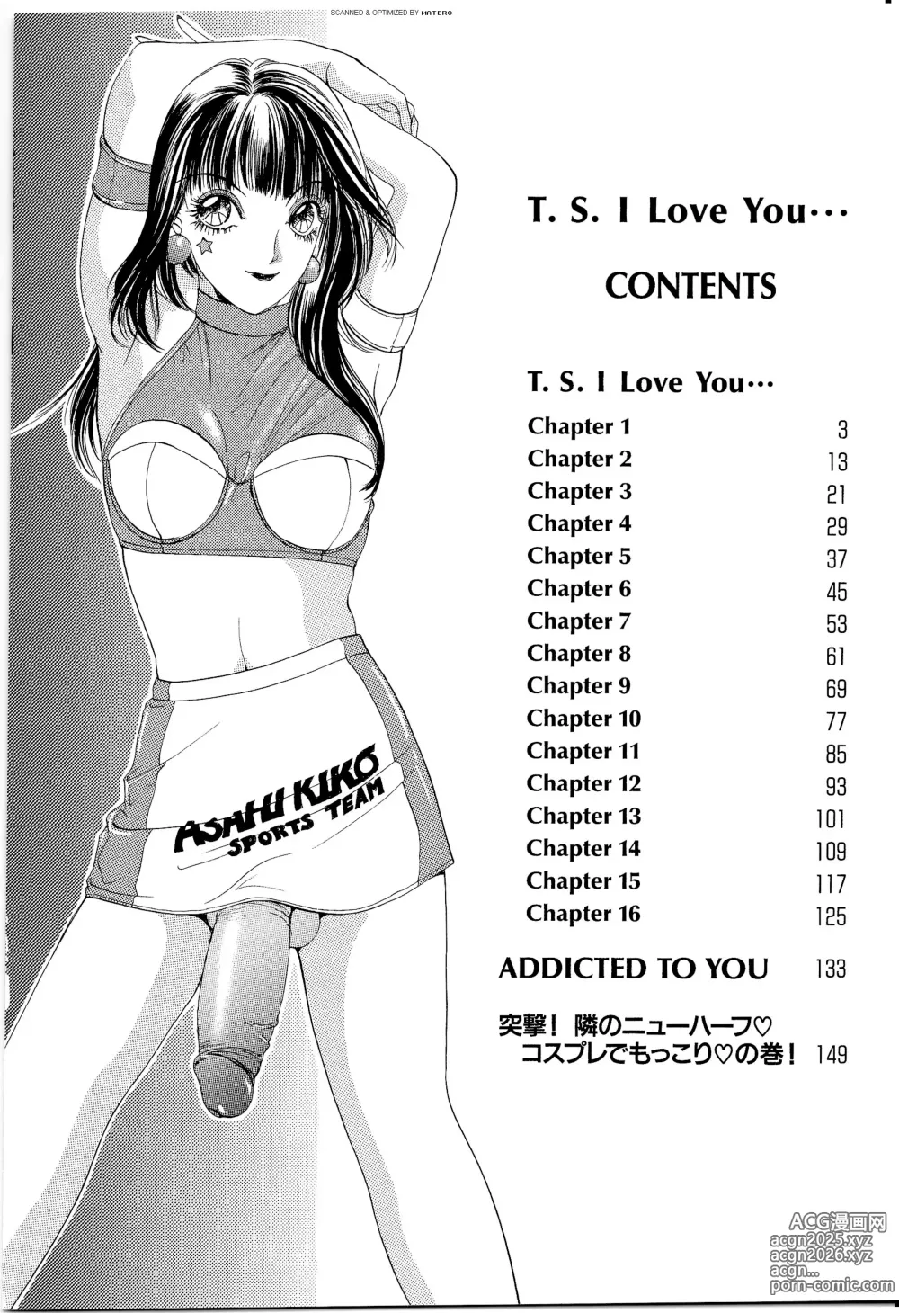 Page 3 of manga T.S I Love You... 1