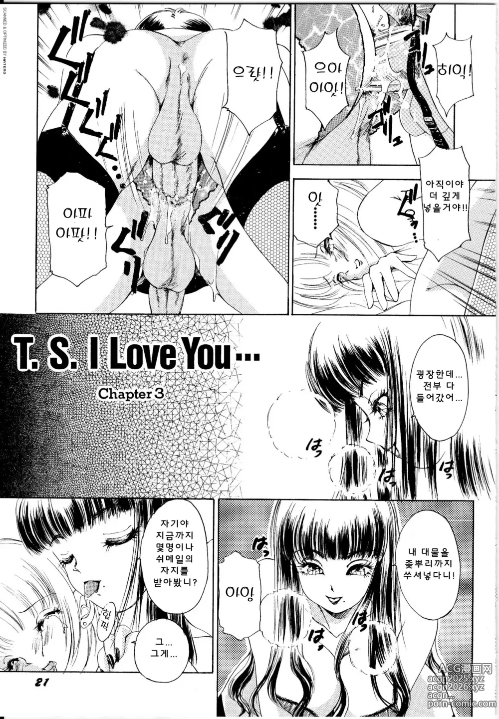 Page 22 of manga T.S I Love You... 1