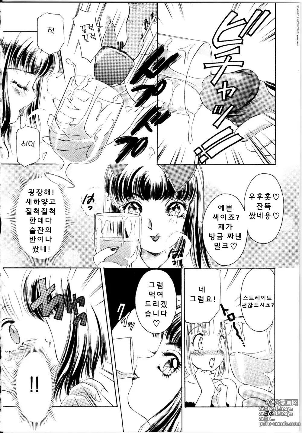 Page 35 of manga T.S I Love You... 1