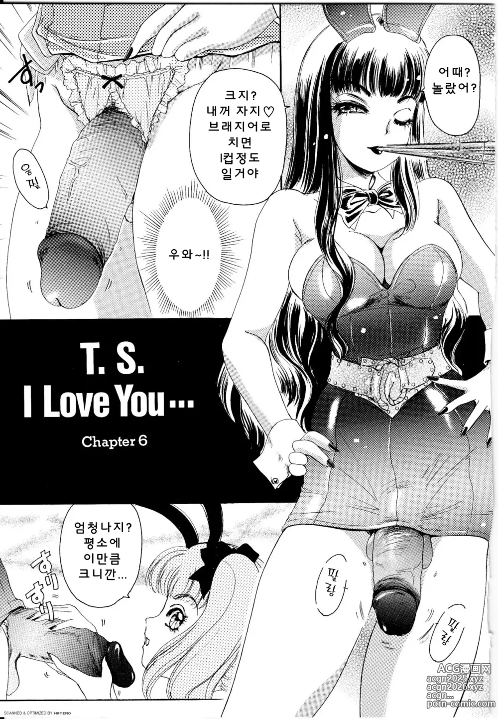 Page 46 of manga T.S I Love You... 1