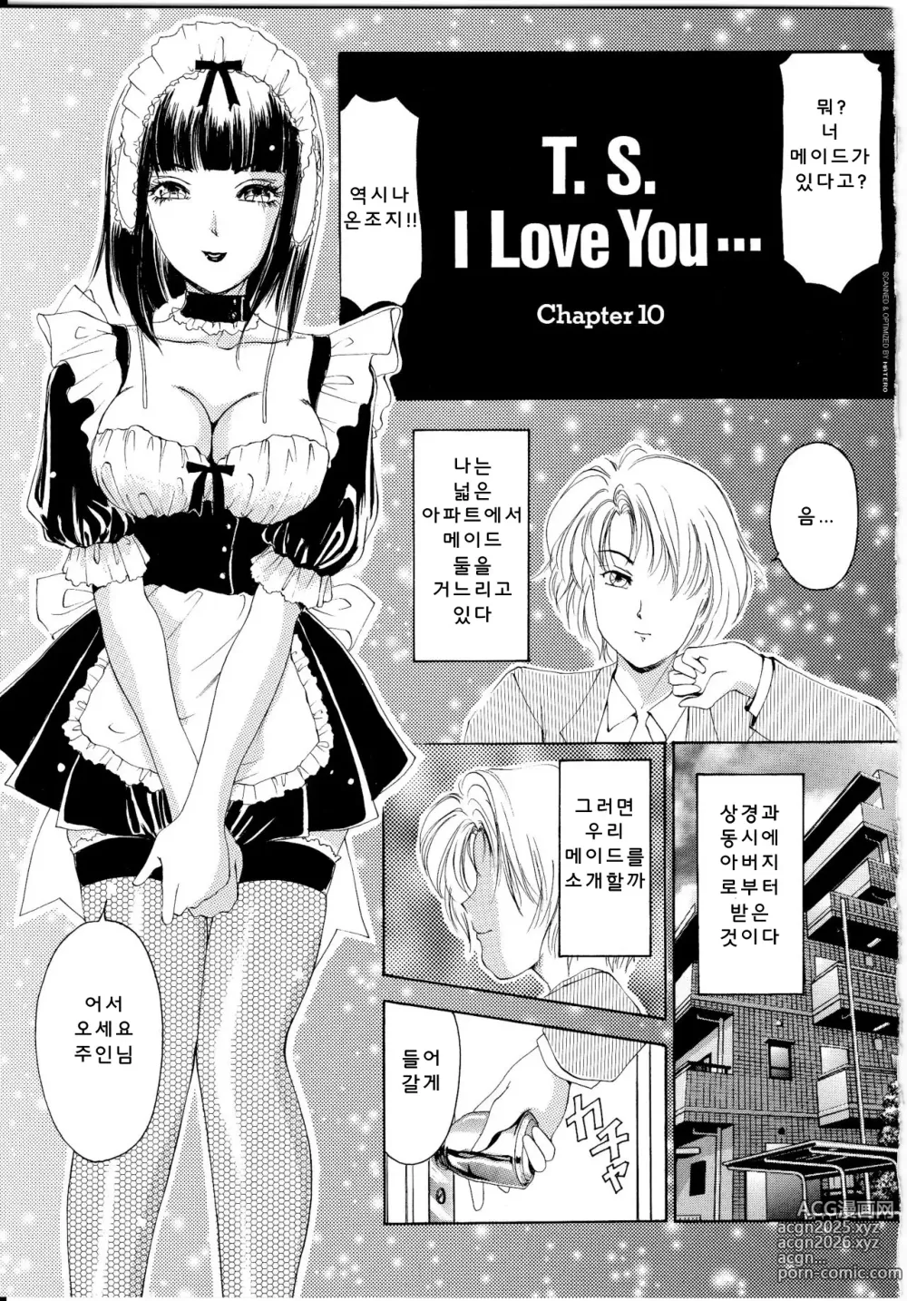 Page 78 of manga T.S I Love You... 1