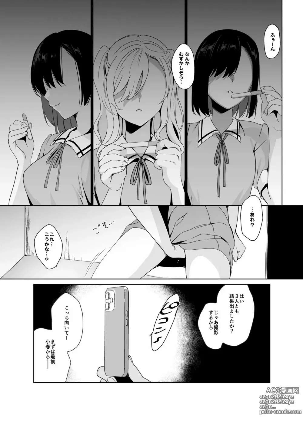 Page 190 of manga 白百合姉妹攻略総集編