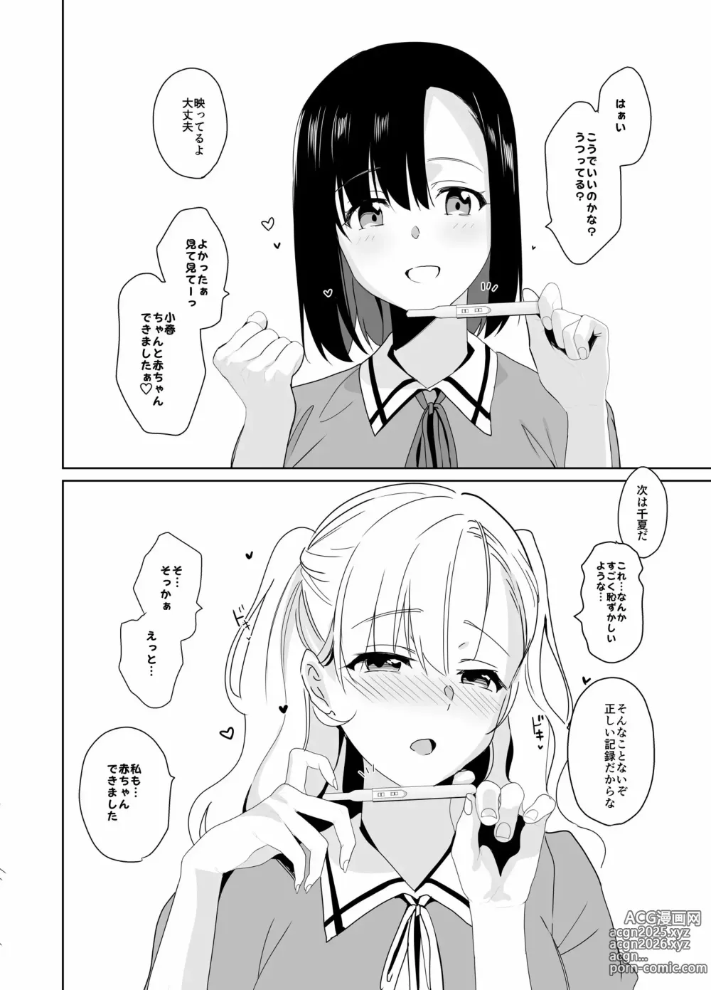 Page 191 of manga 白百合姉妹攻略総集編