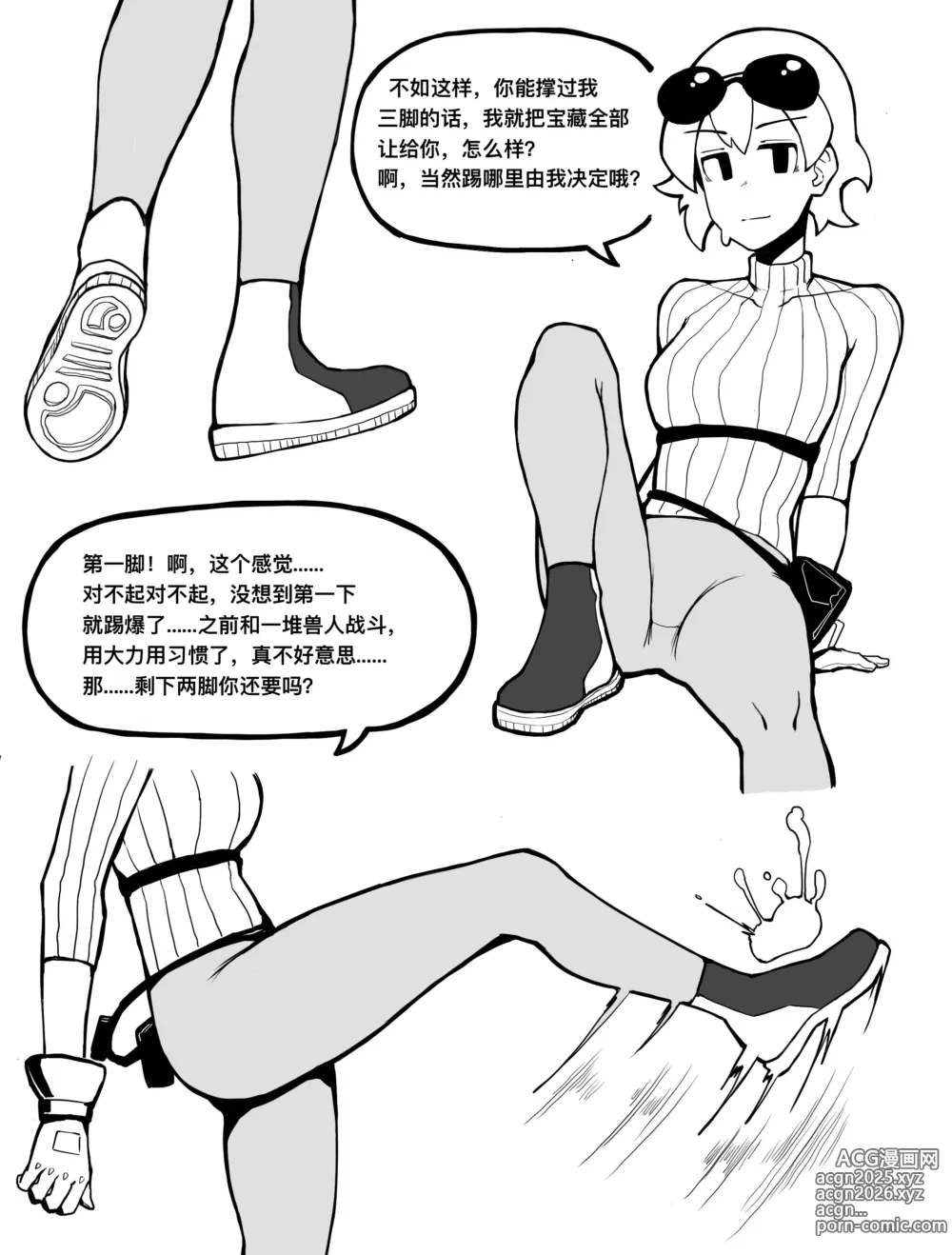 Page 151 of imageset Artist 冰冰子