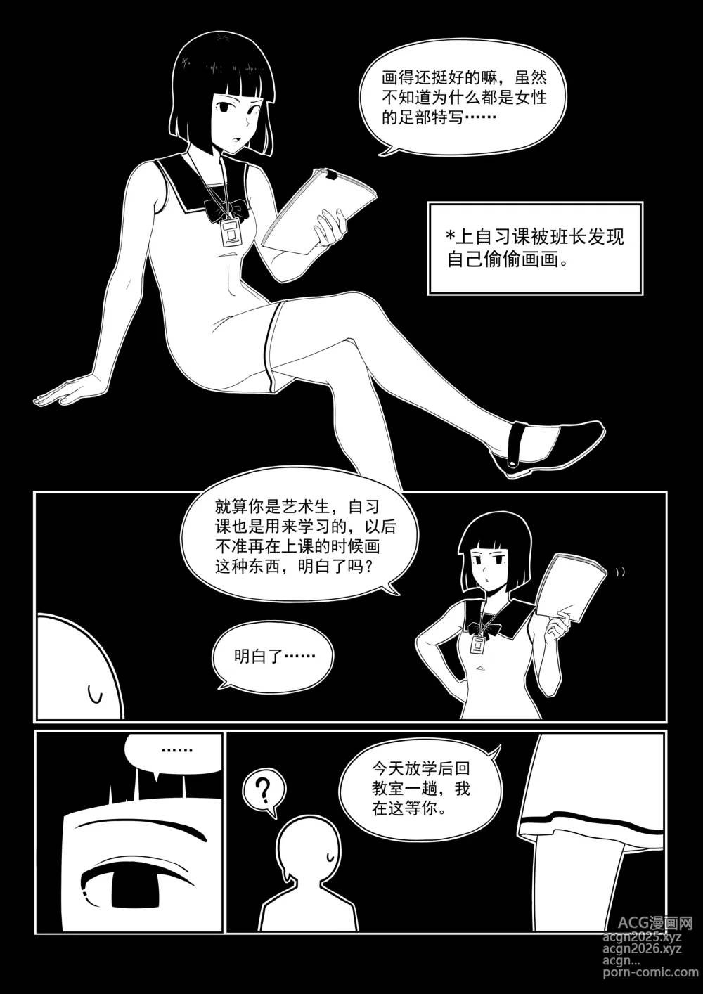 Page 33 of imageset Artist 冰冰子