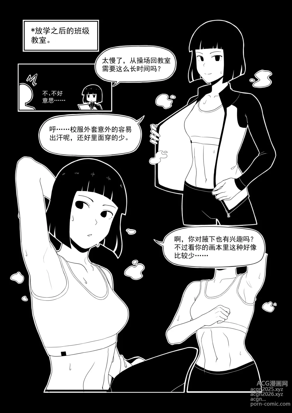 Page 35 of imageset Artist 冰冰子