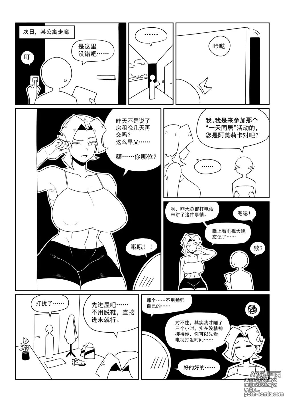 Page 55 of imageset Artist 冰冰子