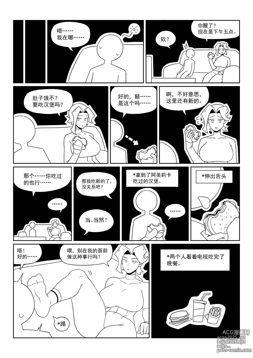 Page 59 of imageset Artist 冰冰子