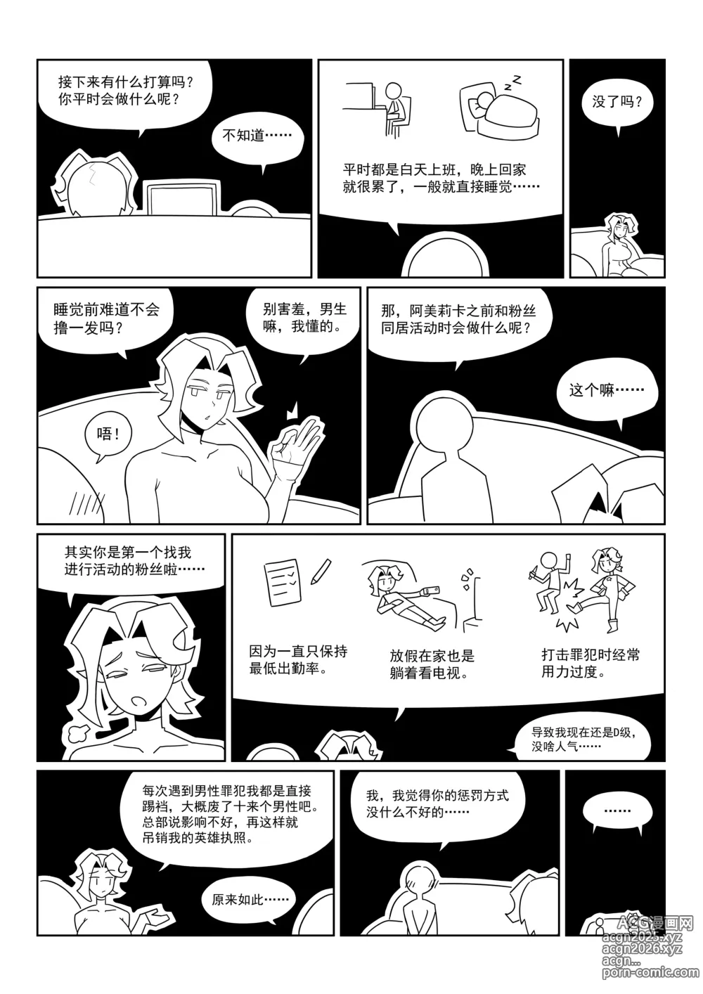 Page 60 of imageset Artist 冰冰子