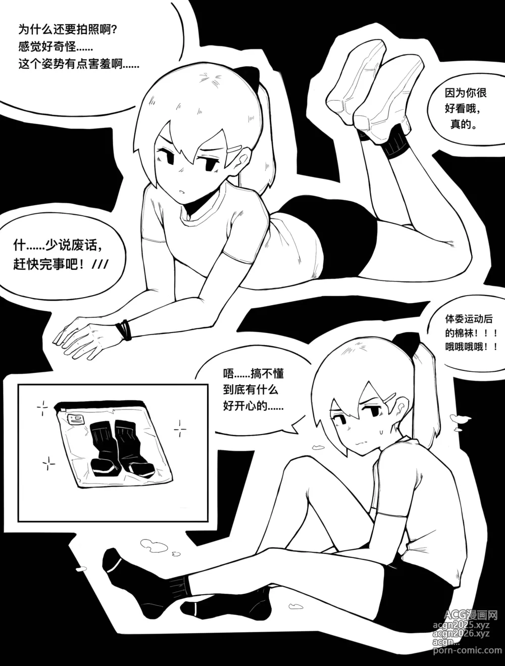 Page 88 of imageset Artist 冰冰子