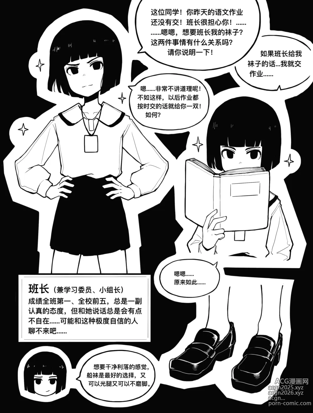 Page 89 of imageset Artist 冰冰子