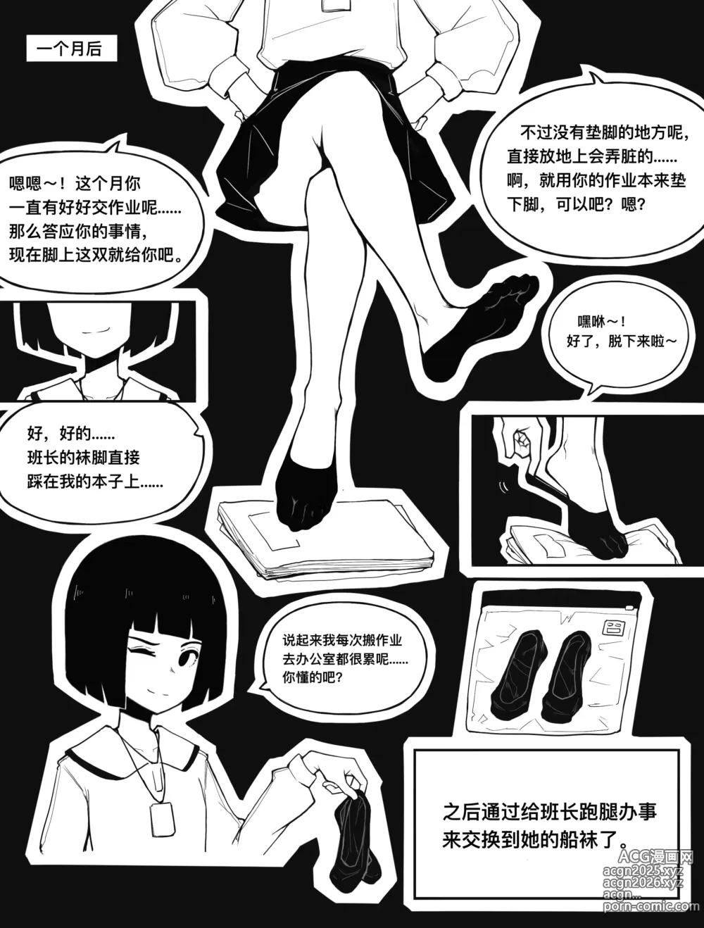 Page 90 of imageset Artist 冰冰子