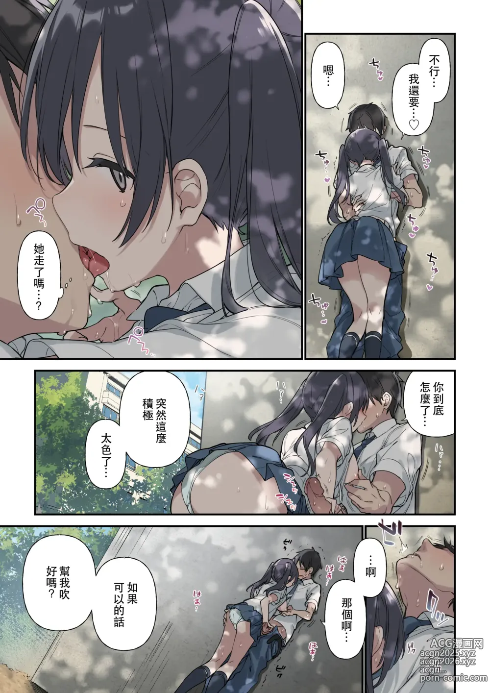 Page 14 of doujinshi 君が思うよりもっと