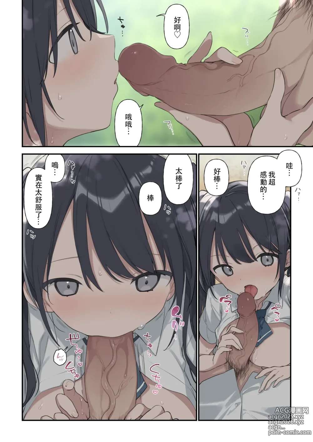 Page 15 of doujinshi 君が思うよりもっと