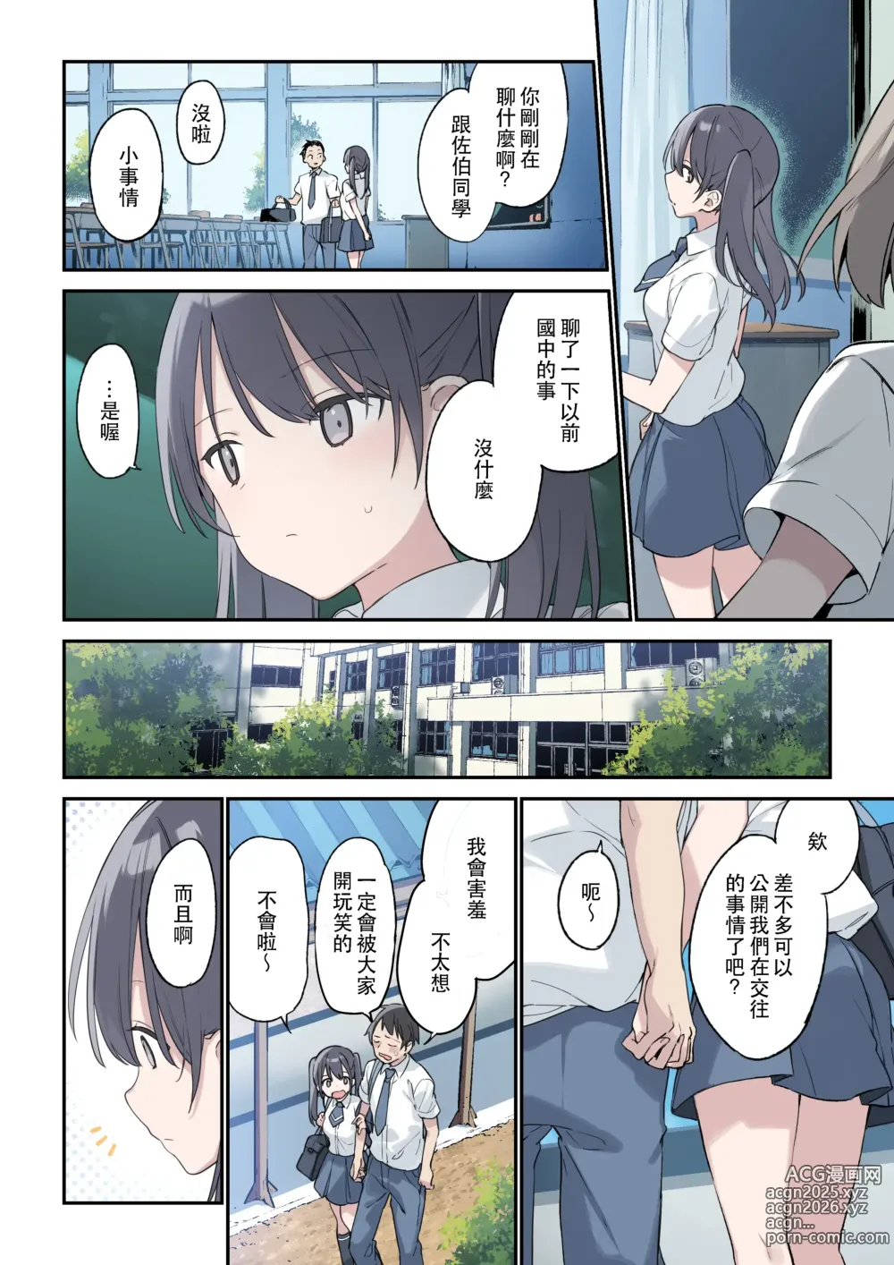 Page 3 of doujinshi 君が思うよりもっと