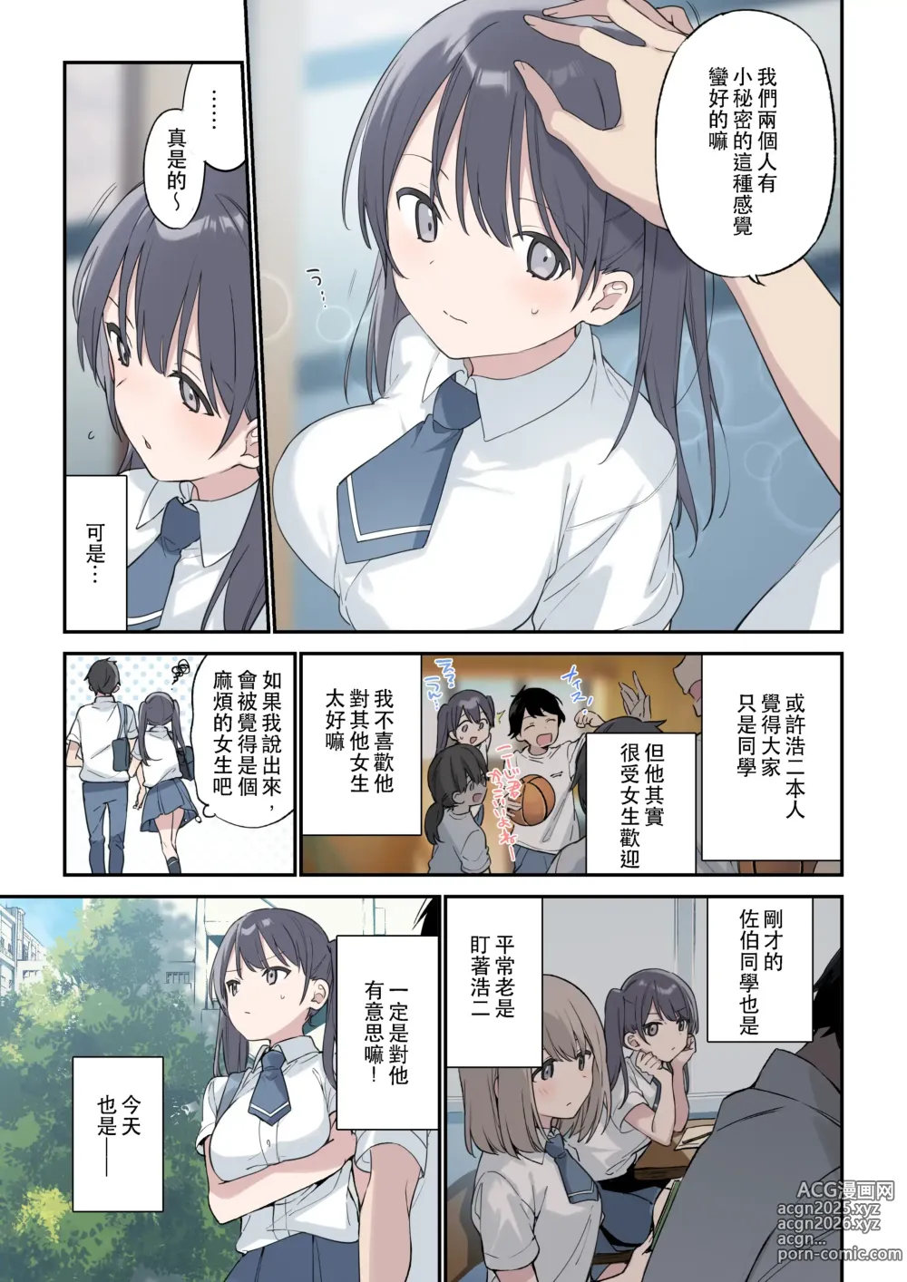 Page 4 of doujinshi 君が思うよりもっと