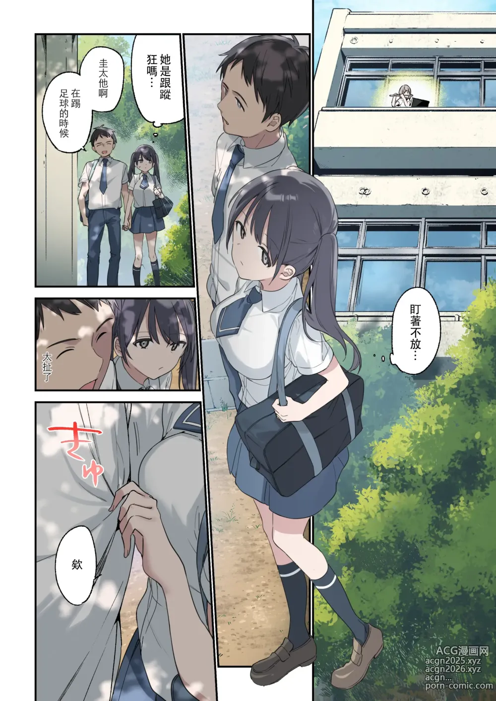 Page 5 of doujinshi 君が思うよりもっと