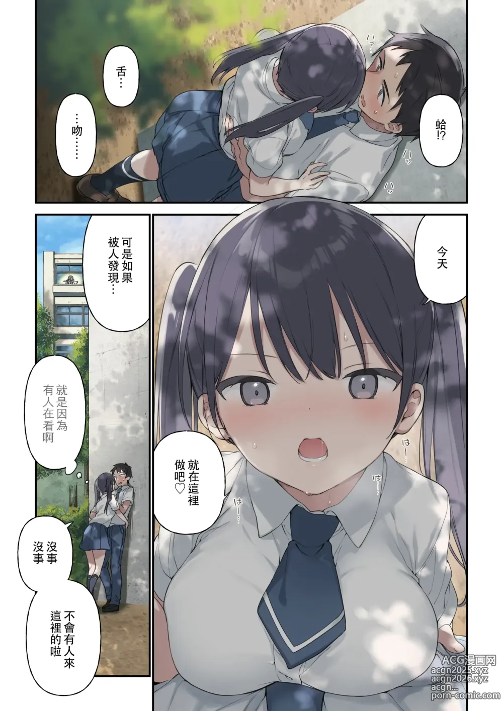 Page 8 of doujinshi 君が思うよりもっと