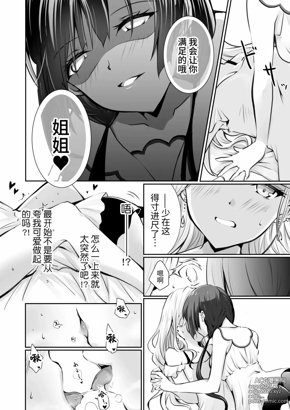 Page 14 of doujinshi 家庭内売春 1+2