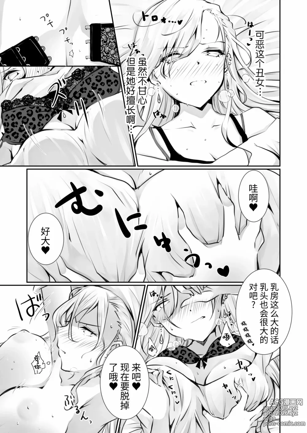 Page 15 of doujinshi 家庭内売春 1+2